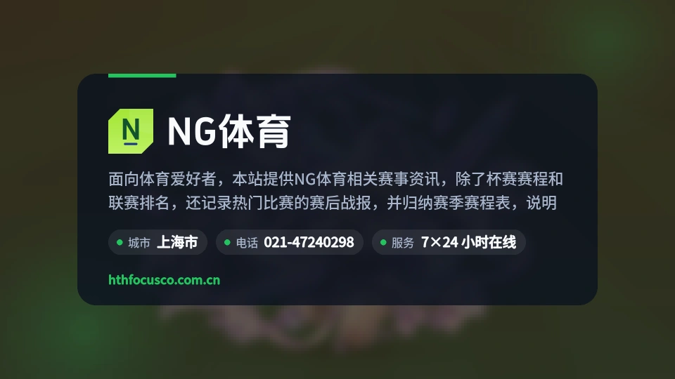 了解NG体育